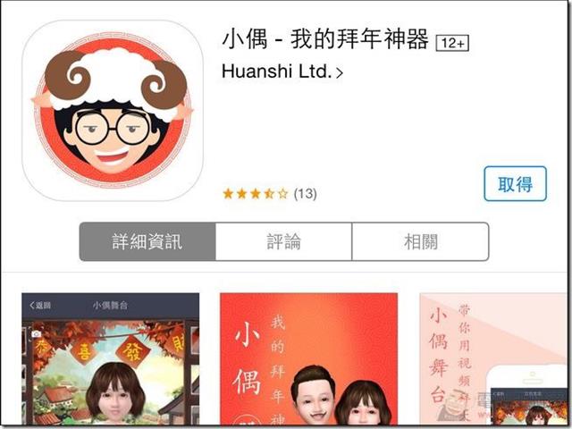 Khám phá Myidol, ứng dụng đang gây sốt trong những ngày Tết Âm Lịch tại châu Á