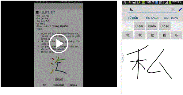 JADict: Từ điển Nhật – Việt trên Android 