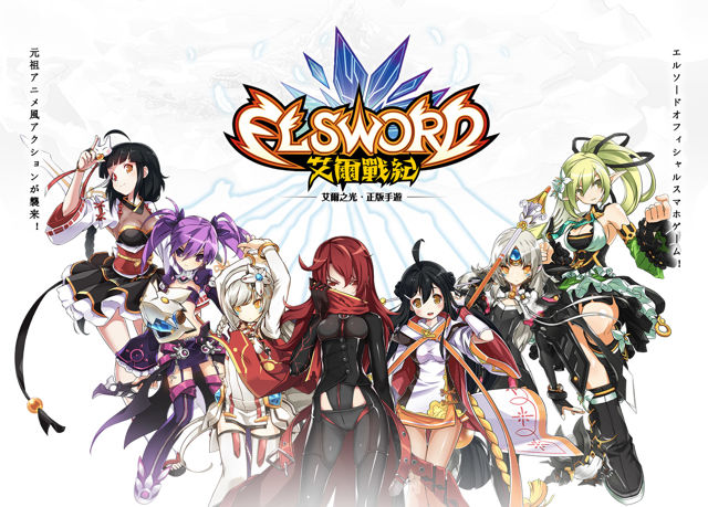 Elsword Mobile - Siêu phẩm MMORPG xứ Hàn chuẩn bị phát nổ toàn cầu