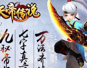 Thiên Đế Truyền Thuyết - Game 3D đẹp về đồ họa và hay về gameplay