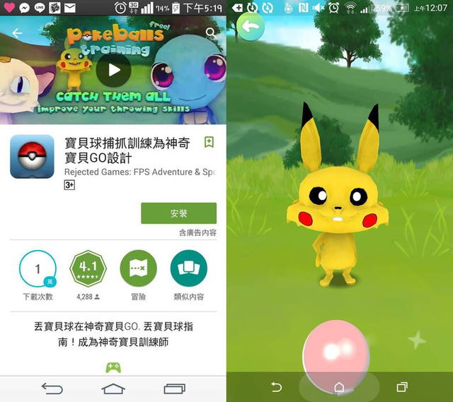 Xuất hiện phiên bản Pokemon GO "siêu lỗi" đến từ Trung Quốc