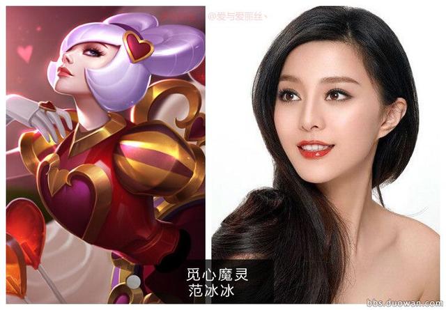 Bộ ảnh so sánh người nổi tiếng với các nhân vật trong liên minh huyền thoại