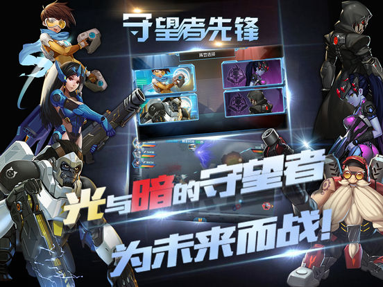 AppStore Trung Quốc xuất hiện "hàng nhái" của Overwatch