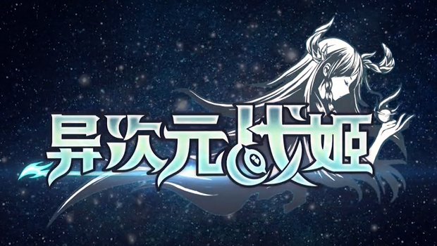 Dimensional Battle Maiden - Tựa game hành động mang phong cách Anime đáng để bạn trải nghiệm 