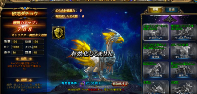 Webgame Chaos Saga bị đóng cửa do quá giống với Final Fantasy