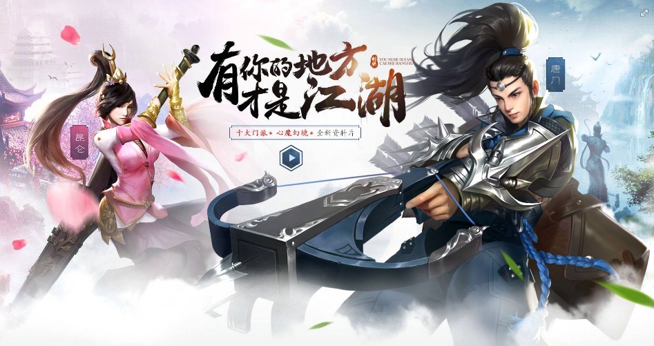 Võ Lâm Truyền Kỳ Mobile: Đường Môn và Côn Lôn xuất hiện tại máy chủ Trung Quốc