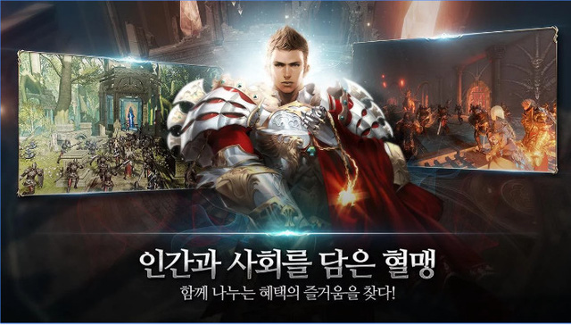 Lineage II: Revolution đã chính thức ra mắt trên nền iOS và Android 