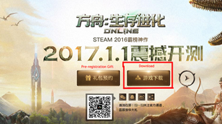 Hướng dẫn đăng ký và download bom tấn Ark: Survival Evolved bản miễn phí cho game thủ Việt