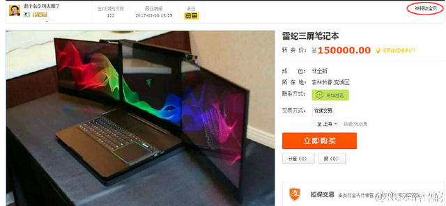 Laptop gaming 3 màn hình bị trộm của Razer được bày bán công khai trên Taobao