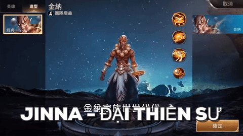 Liên Quân Mobile: Hướng dẫn cách chơi Jinna - Đại Thiền Sư