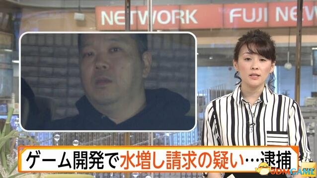 Giám đốc công ty game tại Nhật Bản biển thủ tiền phát triển game để làm việc riêng