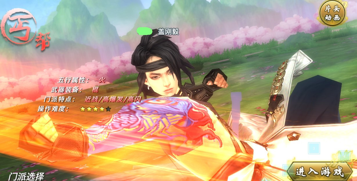 Võ Lâm Truyền Kì Mobile: Những điều cần biết về Cái Bang (phần 1)