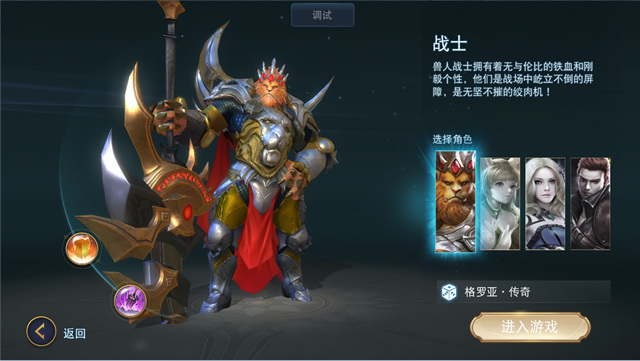 Legend of Gloria - Game hành động với gameplay nổi bật trên điện thoại di động