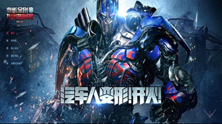 Transformers Online chính thức mở Open Beta tại Trung Quốc vào ngay hôm nay