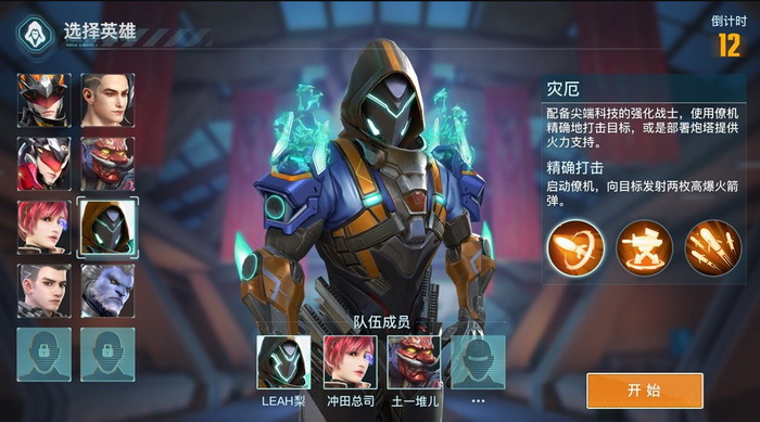 Vĩnh Hằng Biên Cảnh - Tựa game bắn súng viễn tưởng mobile chính thức ra mắt 