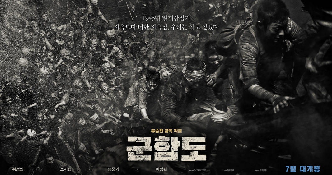 Khương Ngọc và Phi Thanh Vân cùng ra khơi tới Đảo Địa Ngục