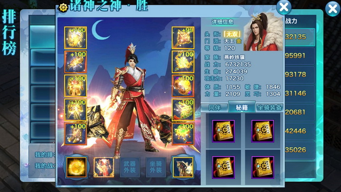 VLTK Mobile: Hé lộ trang phục cấp 115 tại máy chủ Trung Quốc - Bình thường như mọi ngày