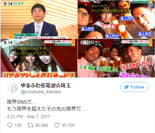 Ở Nhật Bản có hẳn một dịch vụ "cho thuê bạn bè" giúp bạn tha hồ sống ảo trên Facebook hay Instagram