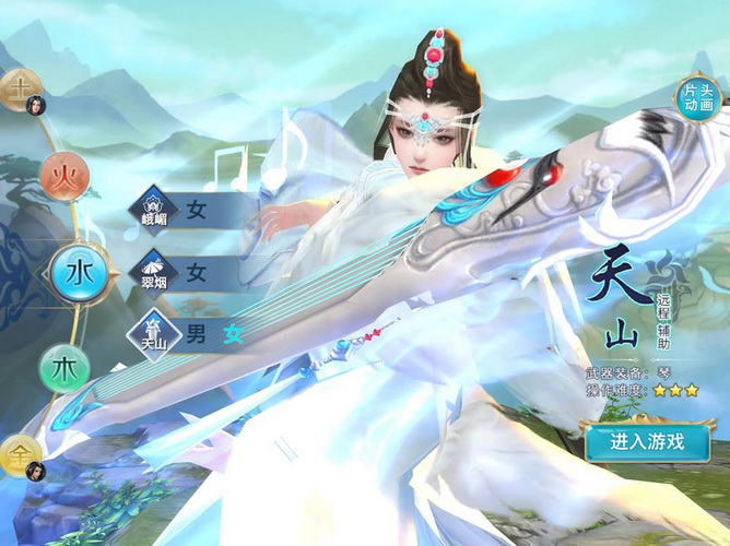 VLTK Mobile: "Quái vật hệ Thủy" Thiên Sơn sẽ chính thức là môn phái được ra mắt tiếp theo