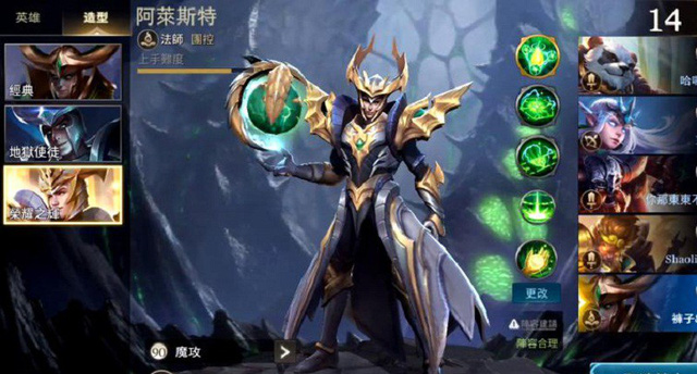 Liên Quân Mobile: Phần thưởng skin của đấu hạng mùa 5 sẽ là Aleister Quang Vinh