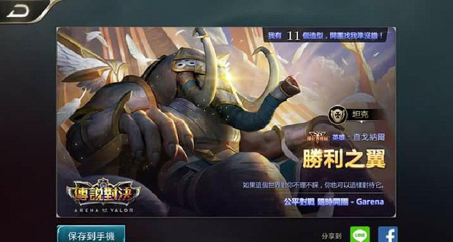 Liên Quân Mobile: Chaugnar Quang Vinh sẽ là phần thưởng mùa 6 tại Đài Loan