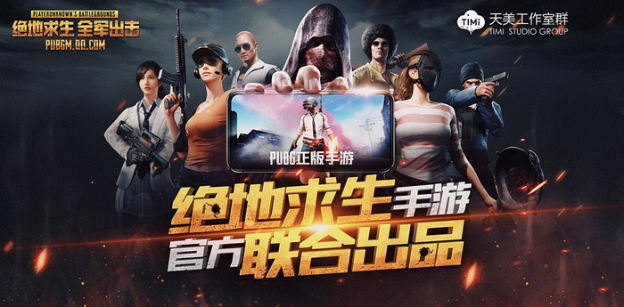 PUBG Mobile chính thức mở cửa thử nghiệm không reset tài khoản tại Trung Quốc