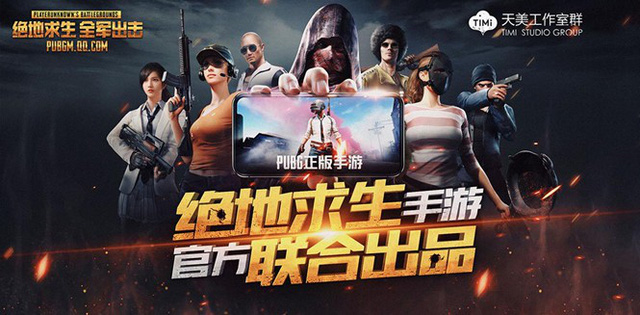 Tencent tung bản thử nghiệm đầu tiên của PUBG Mobile
