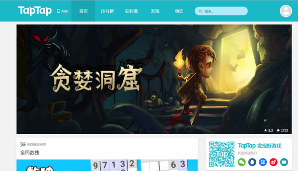 Kho game hàng đầu của Trung Quốc Tap Tap bất ngờ bị đóng cửa 3 tháng vì xuất bản game bất hợp pháp