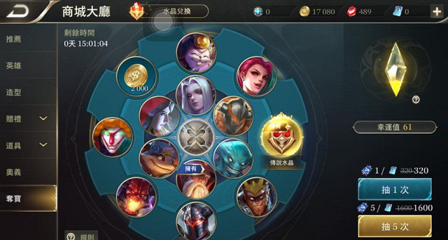 Liên Quân Mobile: Tính năng Vòng Quay có sự thay đổi lớn tại sever Đài Loan