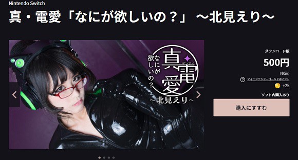 Nóng xình xịch khi Nintendo Switch phát hành tựa game người lớn 16 + đầu tiên