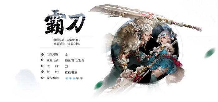 VLTK Mobile: Hé lộ dàn kĩ năng "khô máu" cực chất của Bá Đao