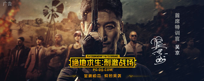 PUBG Mobile - cực hot khi mà Nam siêu sao điện ảnh võ thuật Ngô Kinh là gương mặt đại diện cho Bản đồ Sa mạc