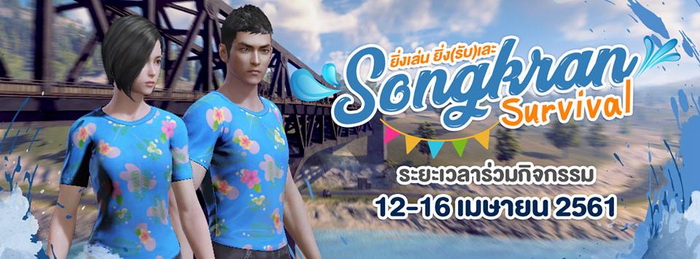 Garena ROE: Chi tiết cập nhật 12/04 - Hàng loạt thay đổi mới và sự kiện Songkhran hấp dẫn