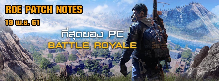 Garena ROE: Chi tiết cập nhật 19/04 - Chỉnh sửa tùy chọn cấu hình theo PC của game thủ