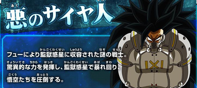 Dragon Ball Heroes công bố thêm phản diện mới, có thể áp đảo cả Super Saiyan Blue Goku