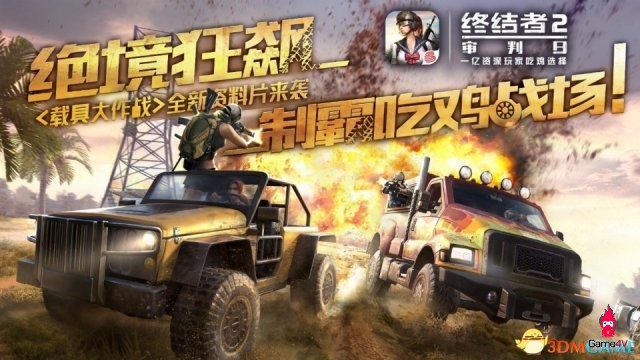 Rules of Survival Trung Quốc - bất ngờ ra mắt chế độ đua xe tử thần và hàng loạt tính năng mới cực hấp dẫn