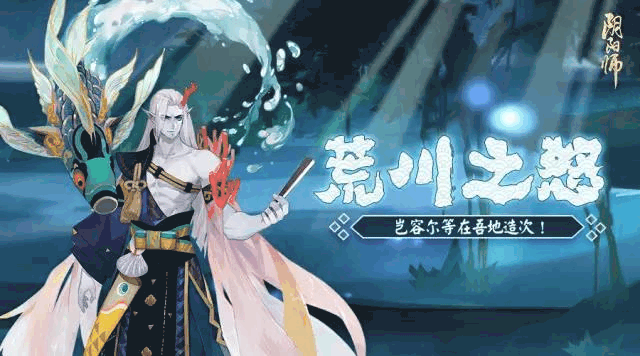 Âm Dương Sư: Hướng dẫn PBBM Lãnh Chúa Arakawa và đội hình dễ qua nhất