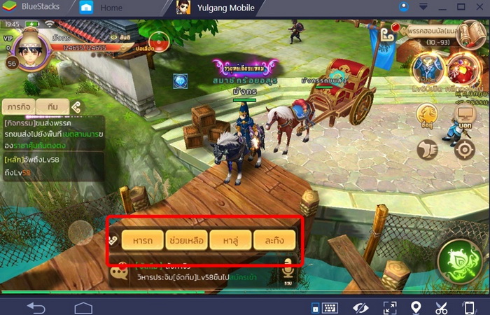 HKGH Mobile: Hướng dẫn cách farm kinh nghiệm nhanh nhất qua hệ thống Hộ Tống