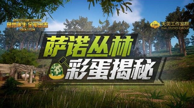 PUBG Mobile Timi - Ngôi nhà Ma nơ canh đáng sợ xuất hiện trên Mobile đẹp và kinh hãi không thua gì PC