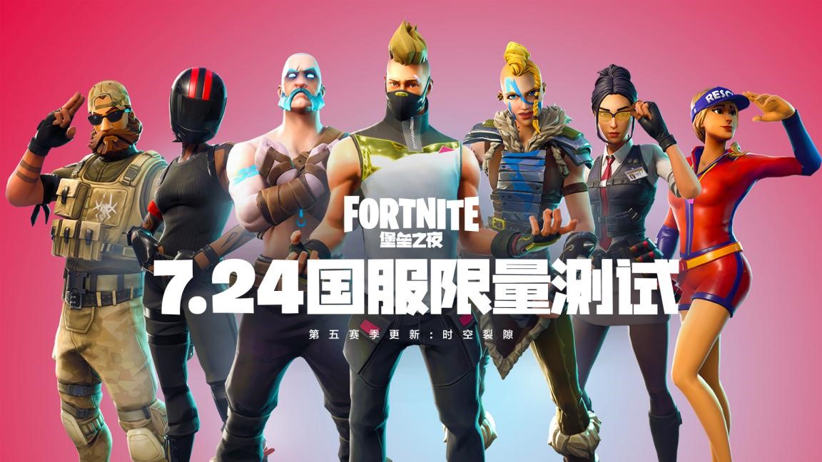 Fortnite lại chuẩn bị phát hành chính thức tại Trung Quốc bởi Đại Gia Tencent