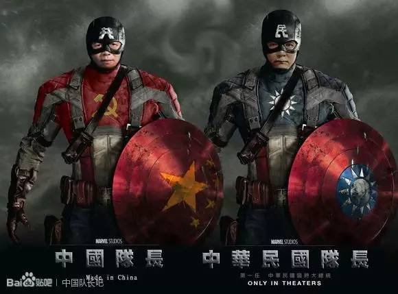 Trung Quốc công bố siêu anh hùng Captain China, đạo nhái trắng trợ Captain America của Marvel