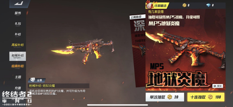 Rules Of Survival - Phê ngất ngay với Skin Mp5 Hellfire cool ngầu đến chết người do NetEase tung ra