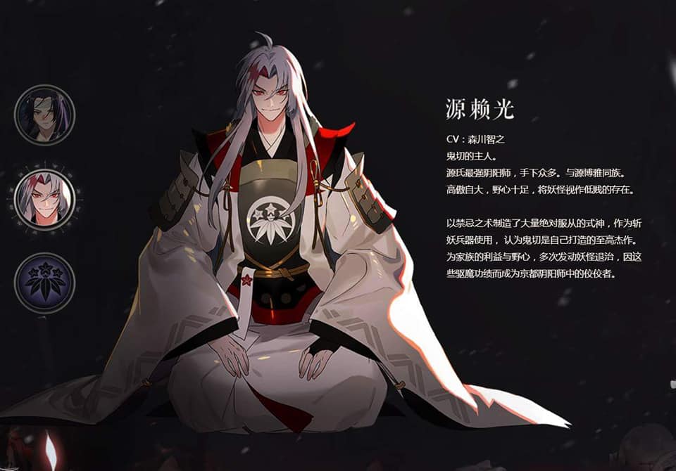 Minamoto no Yorimitsu - Nguyên Lại Quang trong lịch sử là ai và trong Âm Dương Sư có gì khác?