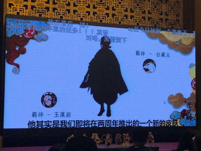 Âm Dương Sư hé lộ hàng loạt thay đổi mới cho gameplay và sự kiện cuối năm 2018