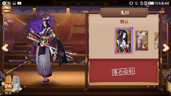 Âm Dương Sư: Hướng dẫn Quỷ Thiết Onikiri - Chi tiết kĩ năng và ngự hồn tốt nhất