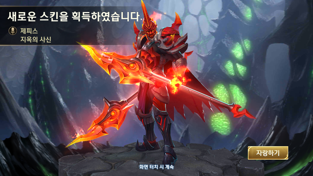 Đội chủ nhà lập thành tích lớn, Liên Quân Mobile Hàn Quốc tặng game thủ skin siêu độc