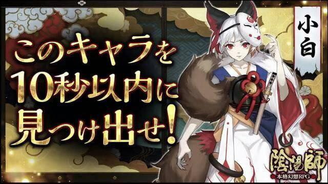 Âm Dương Sư hé lộ cốt truyện và SSR tiếp theo - Nam Hồ ly 2 đuôi Kohaku!