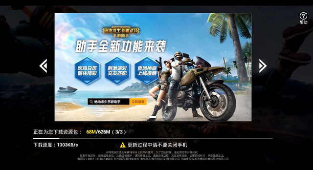 PUBG Mobile - hướng dẫn tải phiên bản Lightspeed 0.10 với hàng chục tính năng mới