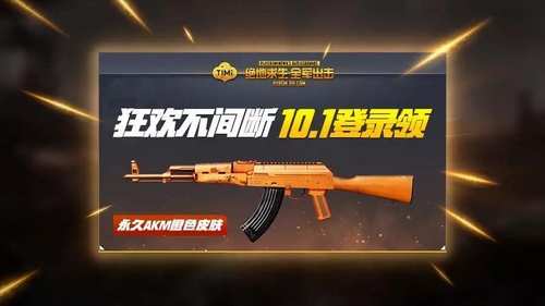Mừng ngày Trung Thu, PUBG Mobile Timi tổ chức Event khủng tặng skin AKM màu cam cực đẹp và các trang phục khác
