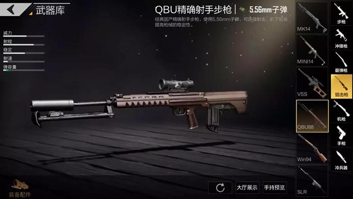 PUBG Mobile - nếu đã dùng QBU thì người chơi nên cân nhắc sử dụng DP 28 và QBZ 95 giúp dễ dàng đạt top 1
